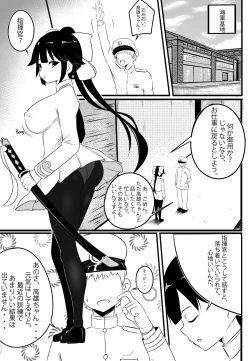 Page 2 of B-Trayal 21 Takao