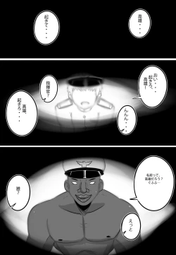 Page 4 of B-Trayal 21 Takao