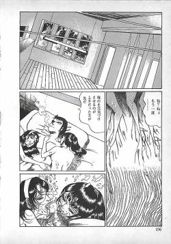 Page 109 of Akai Tsuki No Keshin