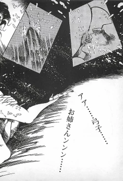 Page 113 of Akai Tsuki No Keshin