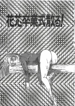 Page 116 of Akai Tsuki No Keshin