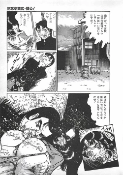 Page 124 of Akai Tsuki No Keshin