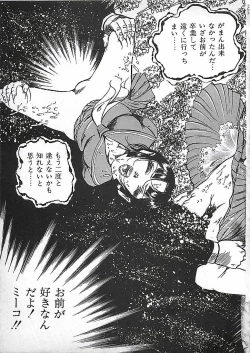 Page 132 of Akai Tsuki No Keshin