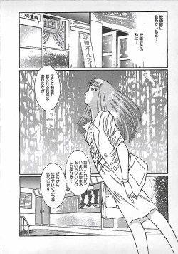 Page 137 of Akai Tsuki No Keshin