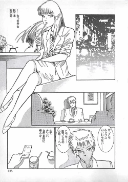 Page 138 of Akai Tsuki No Keshin