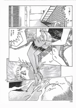 Page 153 of Akai Tsuki No Keshin