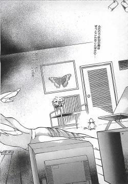 Page 159 of Akai Tsuki No Keshin