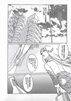 Page 163 of Akai Tsuki No Keshin