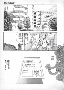 Page 164 of Akai Tsuki No Keshin
