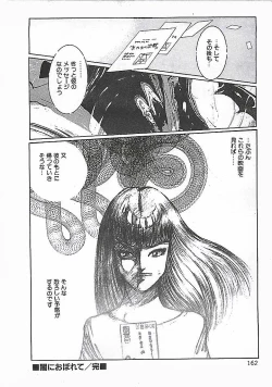 Page 165 of Akai Tsuki No Keshin