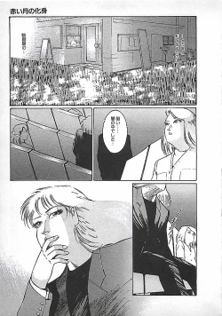 Page 170 of Akai Tsuki No Keshin