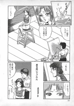 Page 17 of Akai Tsuki No Keshin