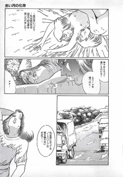 Page 188 of Akai Tsuki No Keshin