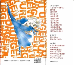 Page 200 of Akai Tsuki No Keshin