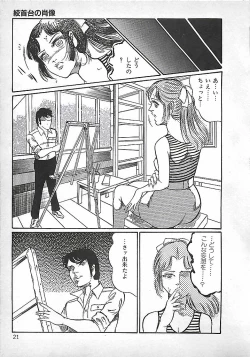 Page 24 of Akai Tsuki No Keshin