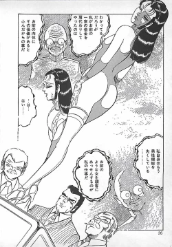 Page 29 of Akai Tsuki No Keshin