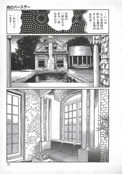 Page 34 of Akai Tsuki No Keshin
