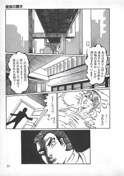 Page 60 of Akai Tsuki No Keshin