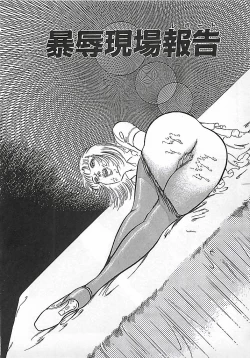 Page 71 of Akai Tsuki No Keshin