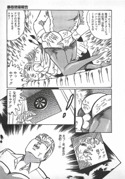 Page 74 of Akai Tsuki No Keshin