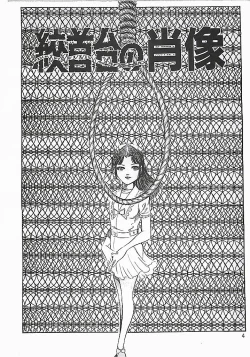 Page 7 of Akai Tsuki No Keshin