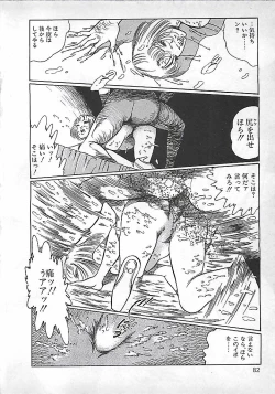 Page 85 of Akai Tsuki No Keshin