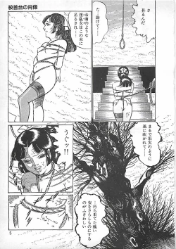 Page 8 of Akai Tsuki No Keshin