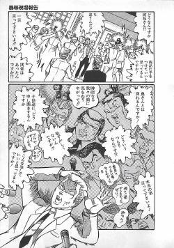 Page 90 of Akai Tsuki No Keshin