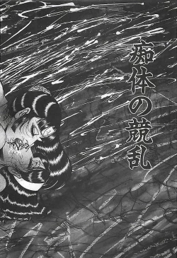 Page 93 of Akai Tsuki No Keshin