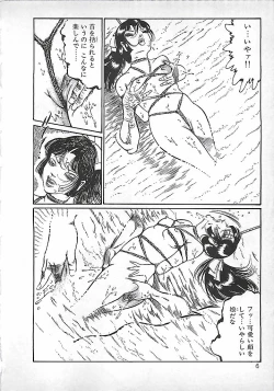 Page 9 of Akai Tsuki No Keshin