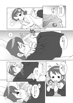 Page 12 of Maintenance