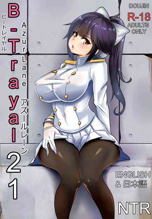 [Merkonig] B-Trayal 21 Takao (Azur Lane) [English]