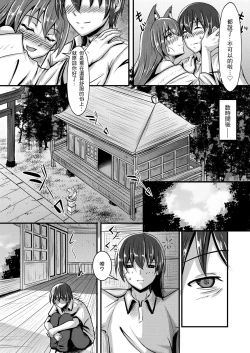 Page 25 of Kitsune no Hanayome ~ Kami-sama ga Kanojo ni Bakete Boku to Ecchi!?