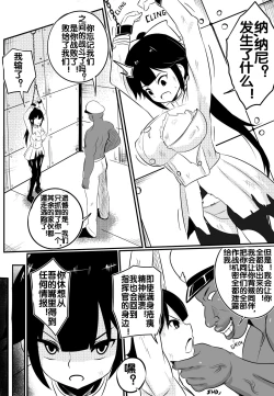 Page 6 of B-Trayal 21 高雄