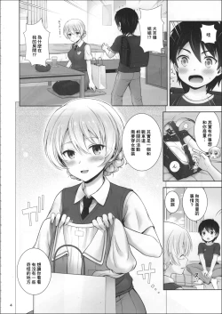 Page 5 of Darjeeling no Maid Fuku wa Osuki desu ka?