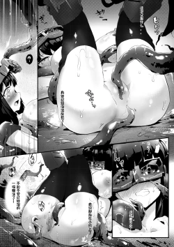 Page 14 of The fall of ghost 91