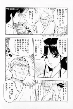Page 10 of Bakusha Kyuudou Men 1