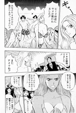 Page 126 of Bakusha Kyuudou Men 1