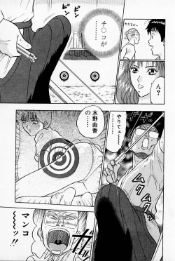 Page 165 of Bakusha Kyuudou Men 1