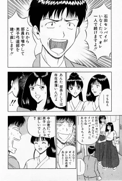 Page 192 of Bakusha Kyuudou Men 1