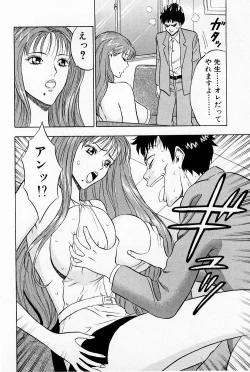 Page 196 of Bakusha Kyuudou Men 1