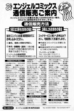 Page 210 of Bakusha Kyuudou Men 1