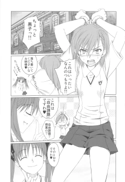 Page 5 of Toaru Hinnyuu no Naichichi Hon