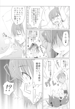 Page 7 of Toaru Hinnyuu no Naichichi Hon