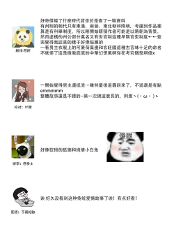 Page 2 of Hi koi ōji ga aishita dansō hanayome | 秘戀 皇子心愛的男裝花嫁