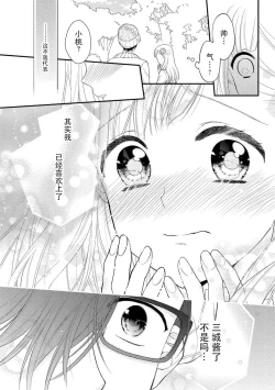 Page 22 of mujikaku yuuwaku| 无自觉诱惑～亲友竟是大灰狼男子～