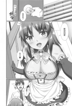 Page 3 of Shitara-chan to no Kyuujitsu 2