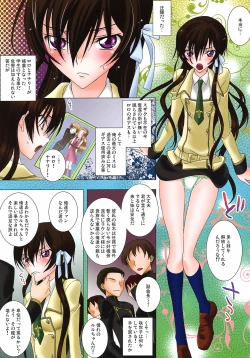 Page 2 of Milky jet!