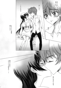 Page 9 of 7 no Hanayome