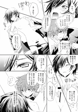 Page 10 of Nyota☆Ruru